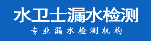桃城区暗管漏水检测