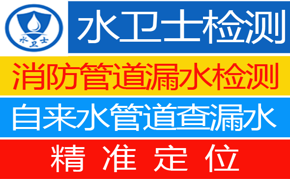 桃城区暗管漏水检测